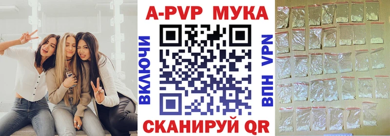 A-PVP мука Купить закладки Карабаново