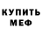 КЕТАМИН VHQ Mymzz Dee