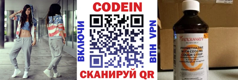 Кодеин напиток Lean (лин) Купить Карабаново
