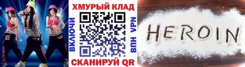 Героин афганец  Купить  Карабаново 