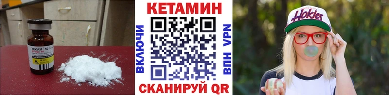 Кетамин VHQ Купить закладки Карабаново